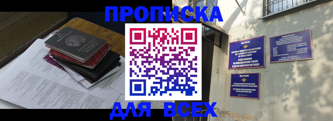 где прописаться в Шуе