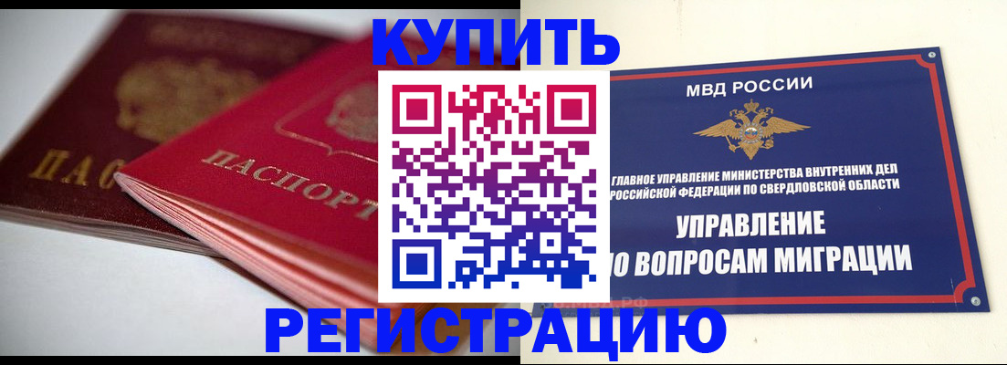 временная прописка в Шуе