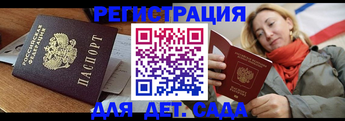временная регистрация поиск в Шуе