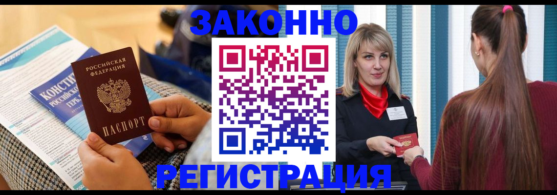 прописка для военкомата в Шуе